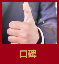 四大優(yōu)勢